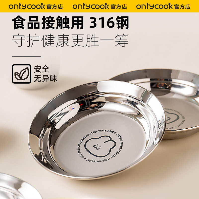 onlycook卡通316不锈钢儿童盘子图片