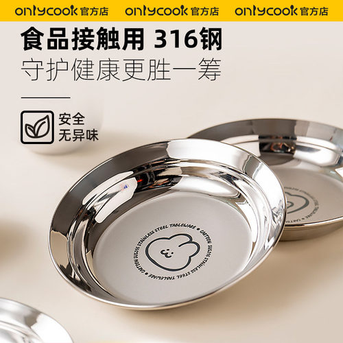 onlycook卡通316不锈钢儿童盘子