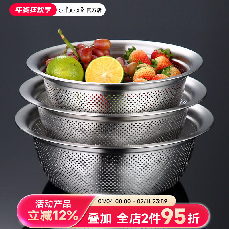 onlycook 厨房304不锈钢漏盆 家用沥水篮洗菜盆洗菜篮淘米篮加厚,餐饮具,洗菜盆/沥水篮/漏水筛,淘宝优惠券,粉丝福利购,淘宝优惠卷