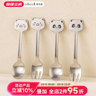 onlycook可爱儿童勺子叉子套装316不锈钢小汤匙宝宝吃饭水果餐具