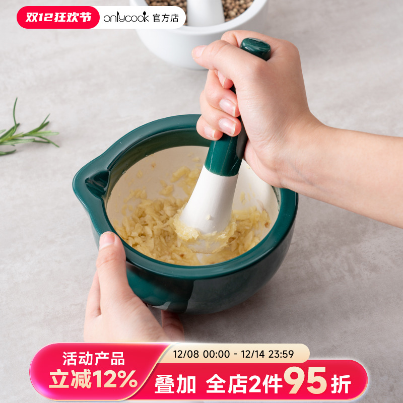 onlycook陶瓷蒜臼子捣药片研磨碗