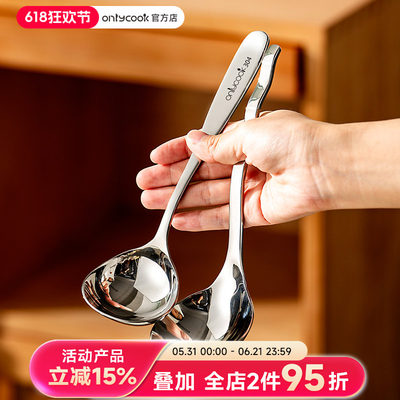 onlycook304不锈钢汤勺长柄
