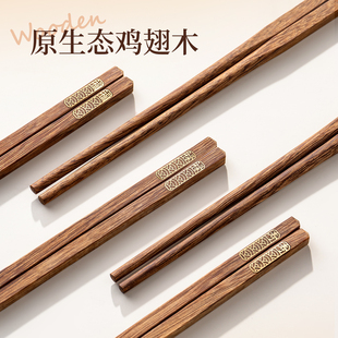 onlycook新中式 五福鸡翅木筷子家用无漆无蜡高档木质快子一人一筷