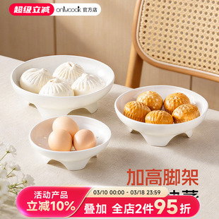 onlycook高脚陶瓷蒸盘隔水沥水锅内蒸架家用饺子包子微波炉蒸屉笼