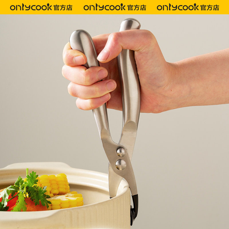 onlycook 304不锈钢防烫防滑夹厨房夹碟子夹碗夹蒸锅提盘器夹菜钳