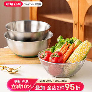 onlycook防滑底304不锈钢盆家用洗菜淘米盆沥水篮厨房打蛋和面盆