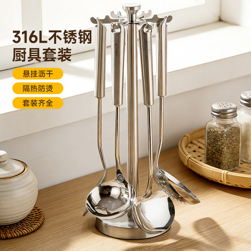 onlycook316L不锈钢锅铲厨具套装