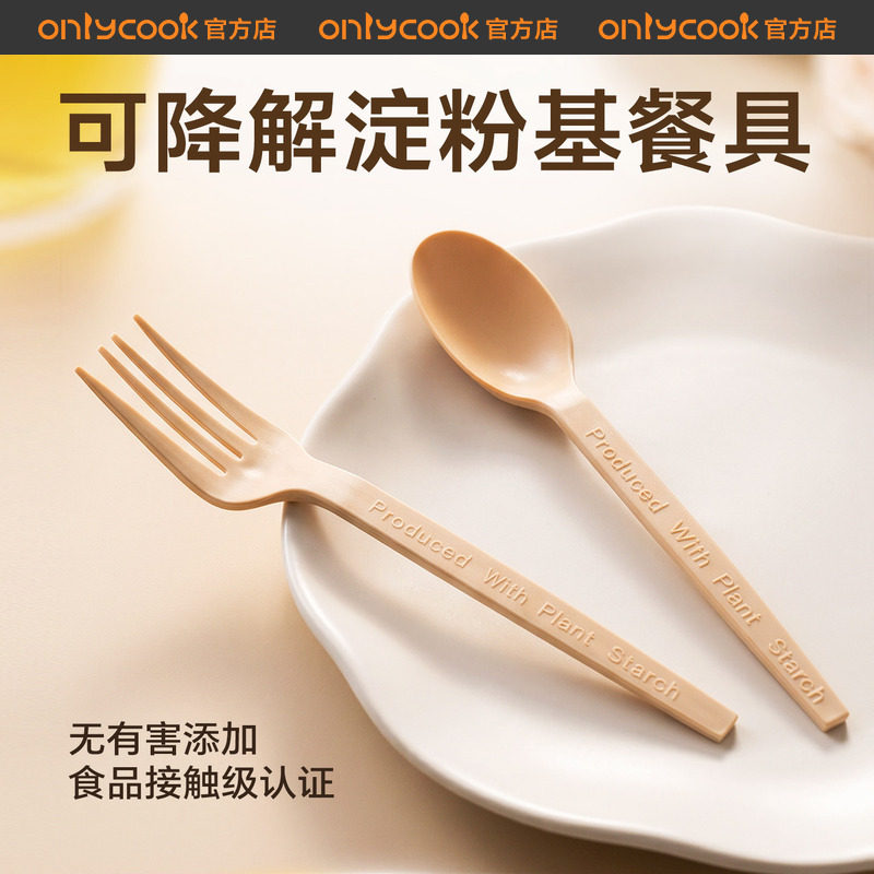 onlycook可降解一次性勺子叉子图片