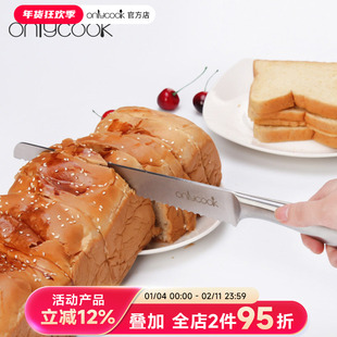 onlycook家用切面包刀专用刀不锈钢烘焙法棍吐司刀蛋糕锯刀锯齿刀