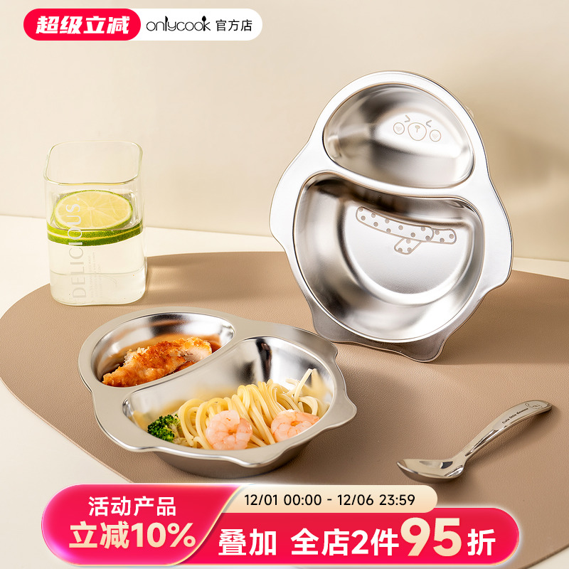 onlycook儿童宝宝辅食碗316钢