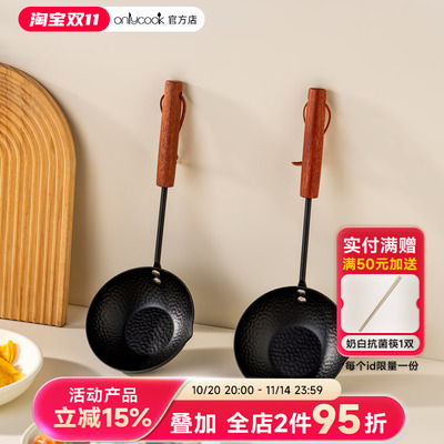 onlycook健康无涂层铸铁泼油小锅