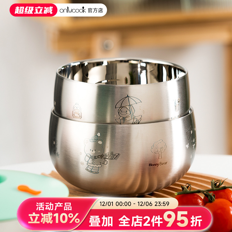 onlycook可爱儿童碗316不锈钢碗