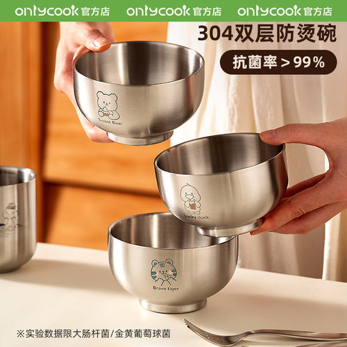 onlycook抗菌304不锈钢儿童碗