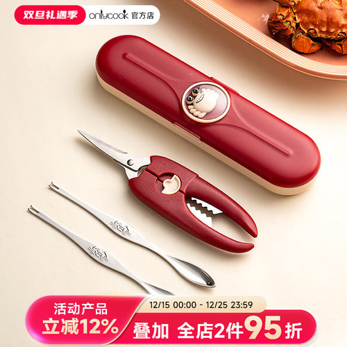 onlycook吃螃蟹工具304不锈钢