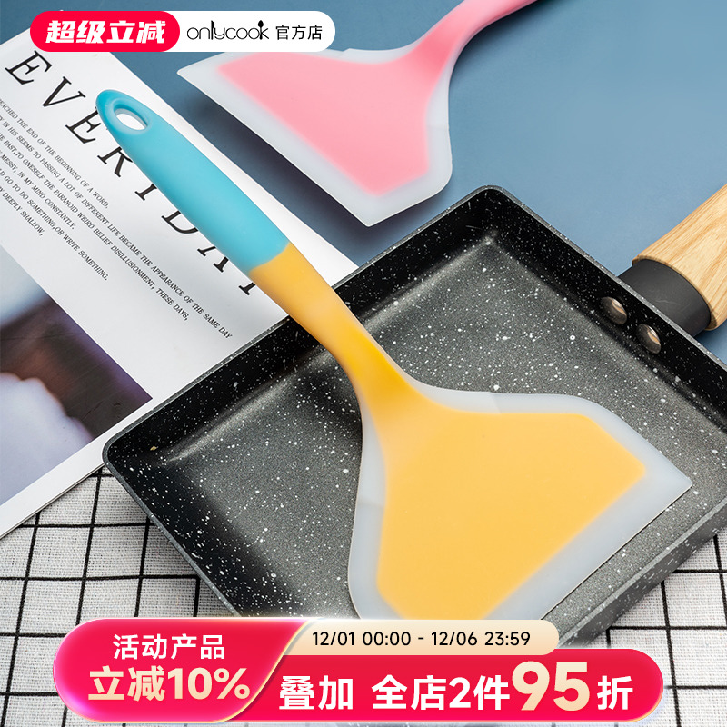 onlycook耐高温玉子烧锅铲硅胶