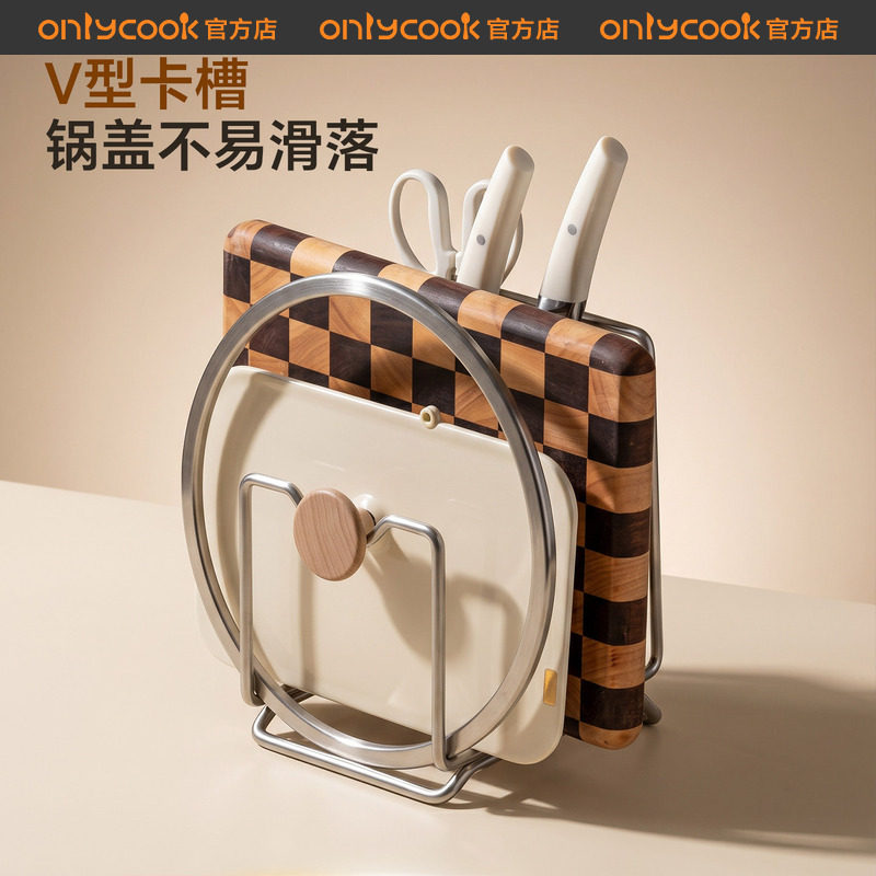 onlycook304不锈钢刀架多功能图片