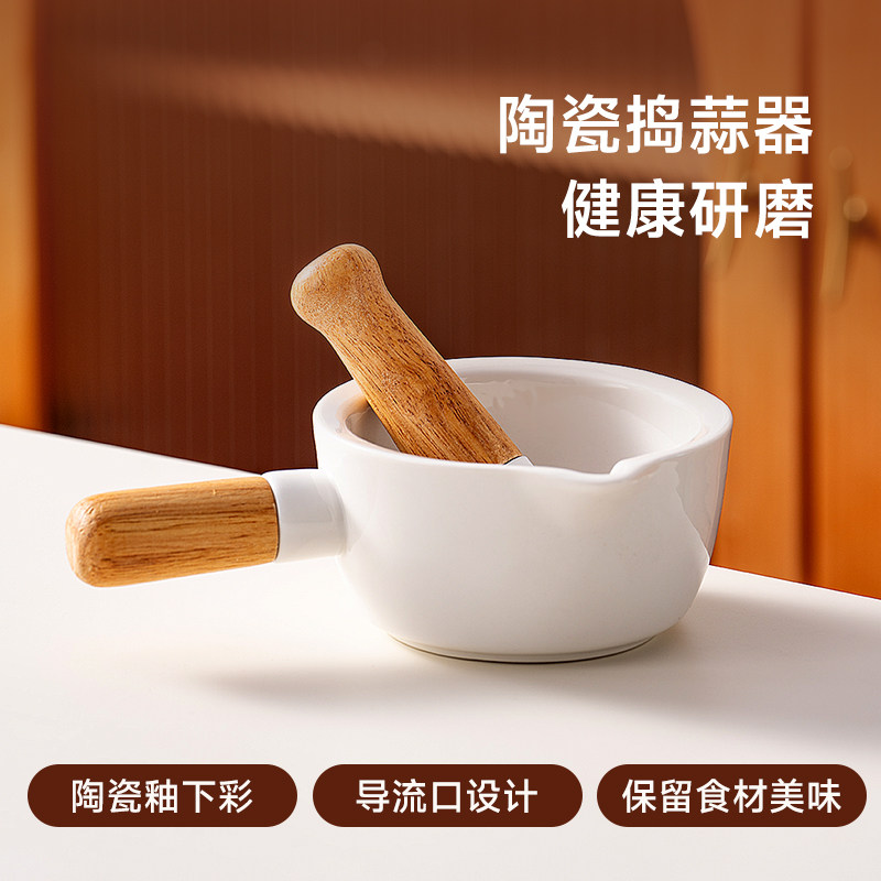 onlycook陶瓷捣蒜器带研磨柄手动捣碎蒜泥器家用老式蒜臼子中药罐