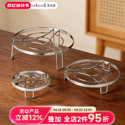 onlycook加厚加宽316L不锈钢蒸架