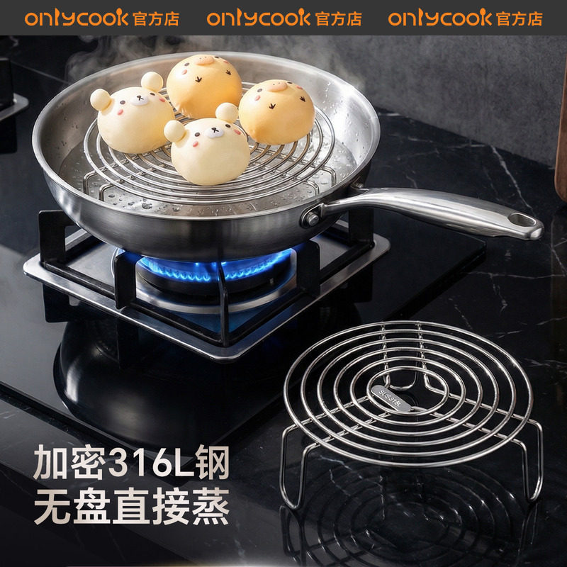 onlycook316L不锈钢蒸架食品级图片
