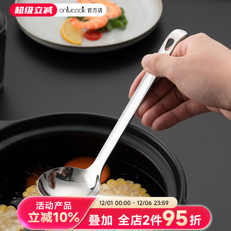 onlycook 316L不锈钢大号汤勺家用盛汤大勺日式拉面长柄喝汤勺子