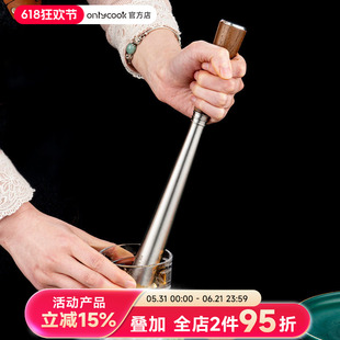 onlycook碎冰锤304不锈钢水果捣汁棒手打暴打柠檬茶工具压榨汁棍