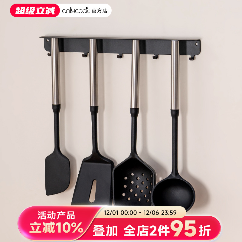 onlycook不锈钢磁吸硅胶厨具套装