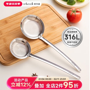 onlycook撇浮沫勺316L不锈钢火锅滤油勺打沫去沫漏勺隔油汤勺捞勺