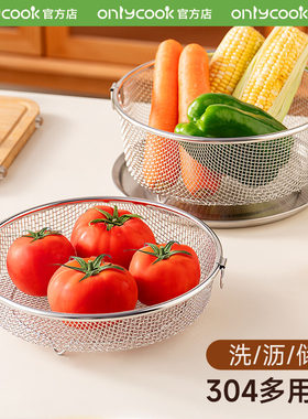 onlycook厨房304钢沥水篮洗菜篮