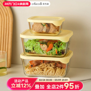 onlycook玻璃保鲜盒带盖食品分装饭盒便当盒大容量冰箱冷冻密封盒