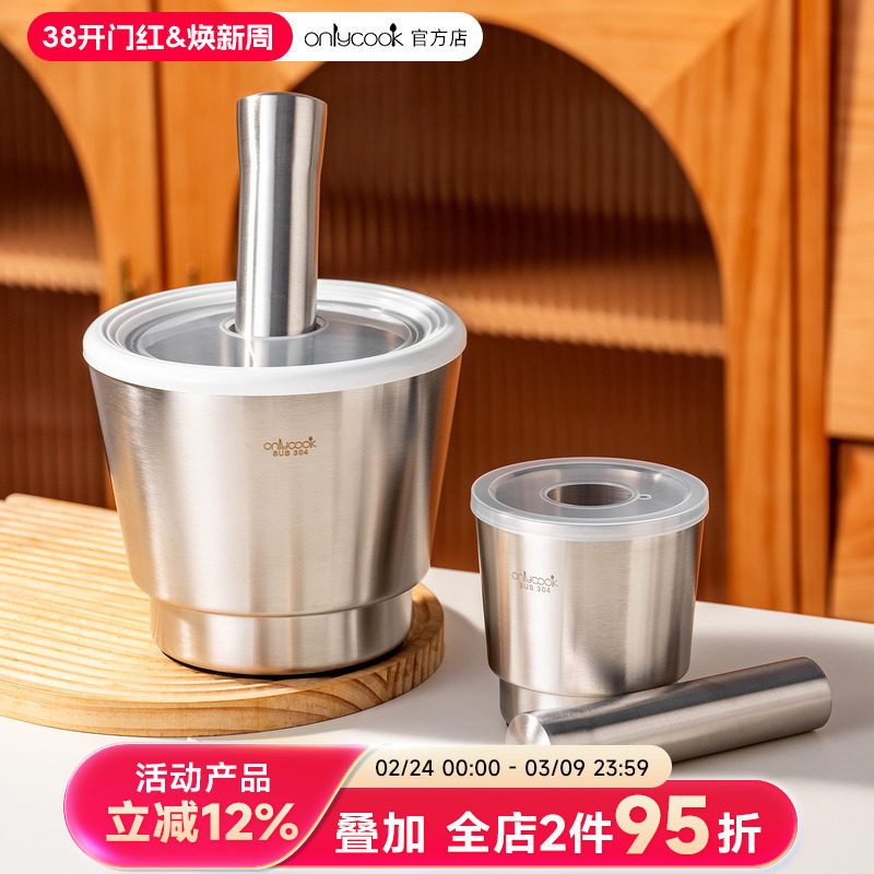 onlycook 304不锈钢捣蒜器家用大号中药研磨罐手动压蒜泥打蒜臼子