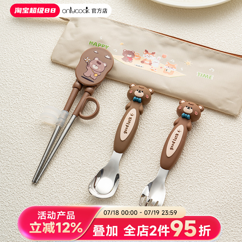 onlycook316不锈钢筷子叉勺套装
