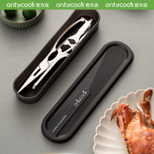 onlycook304不锈钢吃蟹工具