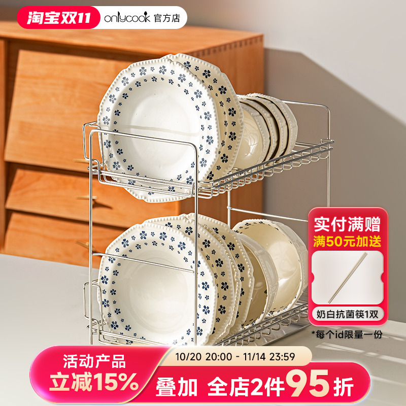 onlycook高档304碗盘沥水架双层