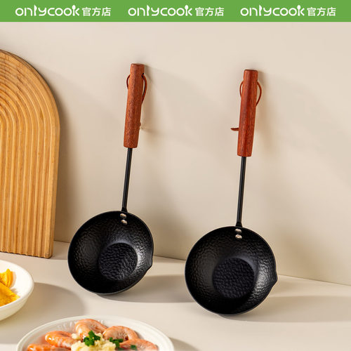 onlycook健康无涂层铸铁泼油小锅