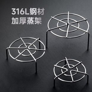 onlycook加厚316L不锈钢蒸架家用隔水蒸菜馒头支架高压锅高脚蒸盘