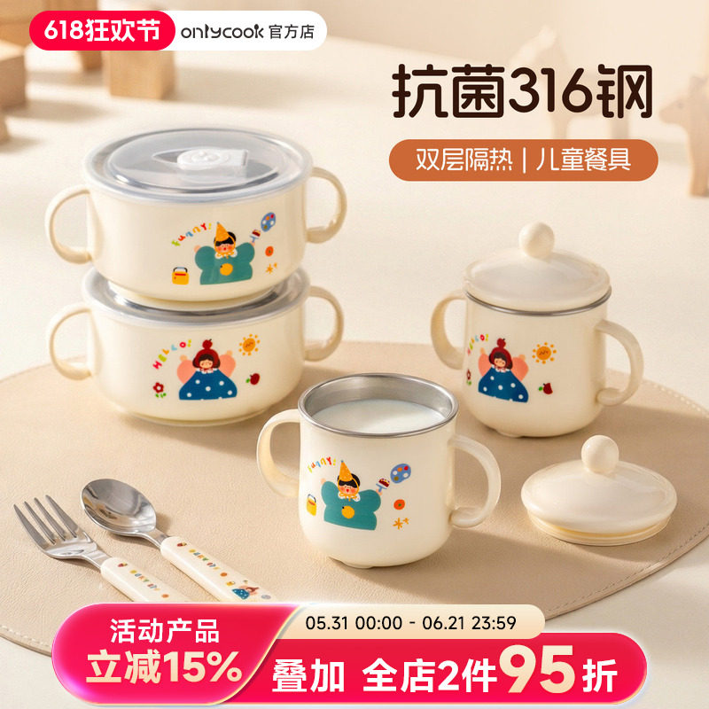 onlycook儿童餐具抗菌316L不锈钢双层辅食碗宝宝专用双耳吸盘饭碗
