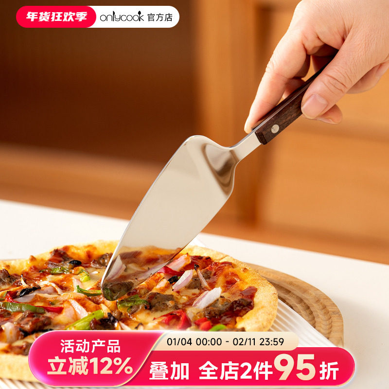 onlycook 304不锈钢蛋糕铲刀披萨三角铲子家用甜品切块刀烘焙工具,厨房/烹饪用具,煎铲,淘宝优惠券,粉丝福利购,淘宝优惠卷
