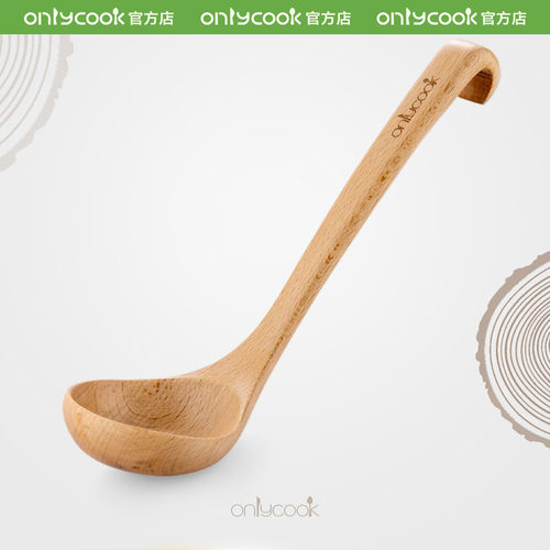 onlycook日式原木长柄火锅大汤勺