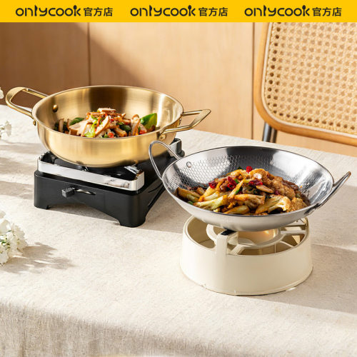 onlycook固体酒精炉304干锅锅具