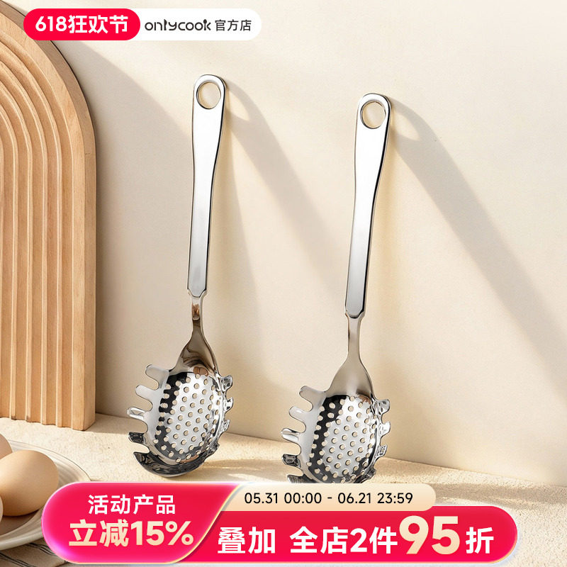onlycook 304不锈钢捞面漏勺家用捞面条意面专用粉扒水饺沥水笊篱