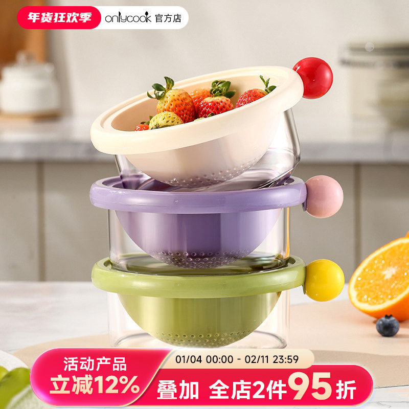 onlycook双层沥水篮洗菜盆客厅家用高颜值淘菜洗水果篮子保鲜防尘,餐饮具,洗菜盆/沥水篮/漏水筛,淘宝优惠券,粉丝福利购,淘宝优惠卷