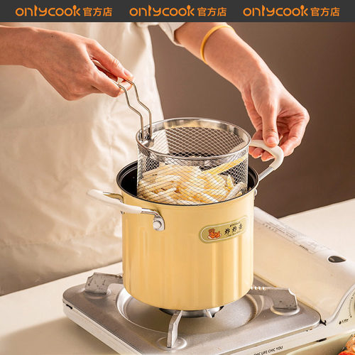 onlycook多功能油炸锅带滤网