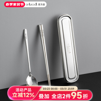 onlycook316L不锈钢便携盒套装