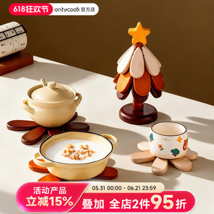onlycook圣诞树隔热垫加厚实木餐桌垫家用防烫耐高温砂锅垫碗盘垫