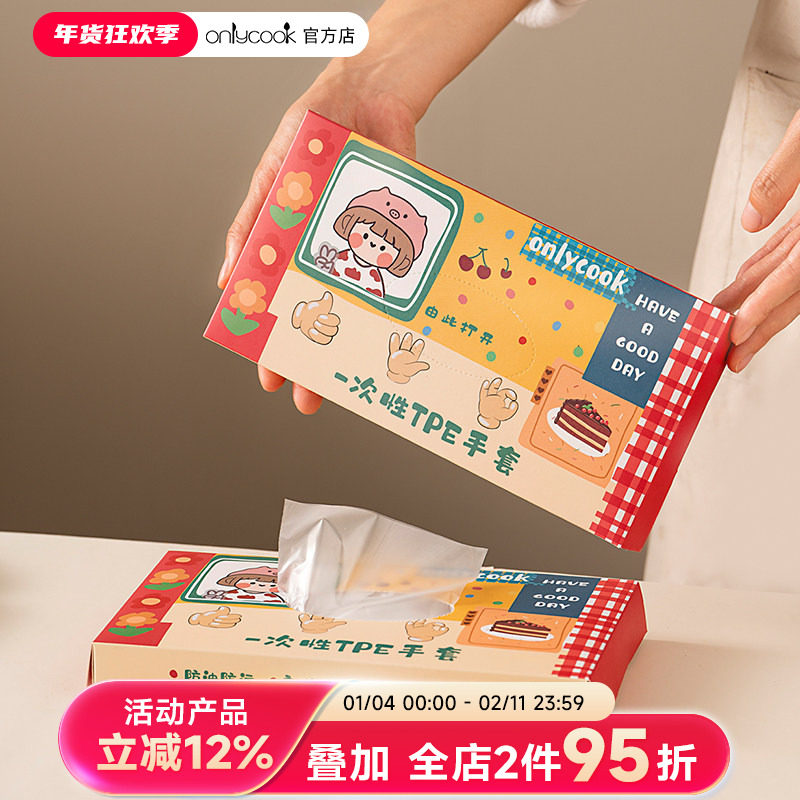 onlycook一次性手套加厚成人儿童透明手套小龙虾餐饮抽取塑料薄膜,餐饮具,一次性手套,淘宝优惠券,粉丝福利购,淘宝优惠卷