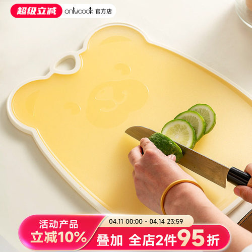 onlycook水果砧板双面切菜板