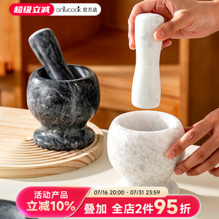 石臼捣药研磨器手动压蒜打蒜泥 onlycook天然大理石捣蒜器家用老式