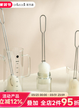 onlycook家用不锈钢长柄杯刷无死角海绵洗杯子刷子奶瓶刷油瓶刷