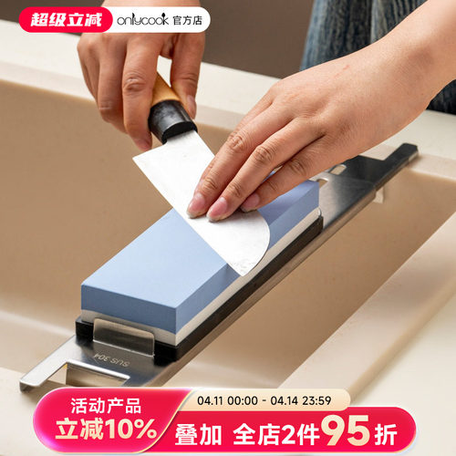 onlycook家用专业磨刀石菜刀开刃