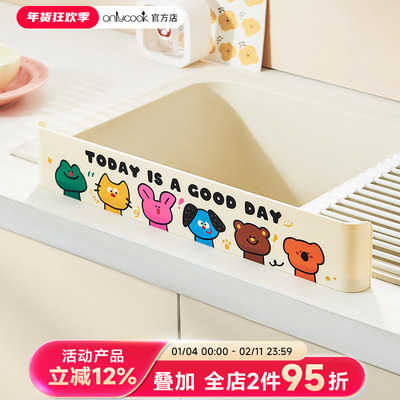 onlycook厨房水池挡水板防水隔板